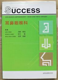 Success耳鼻咽喉科