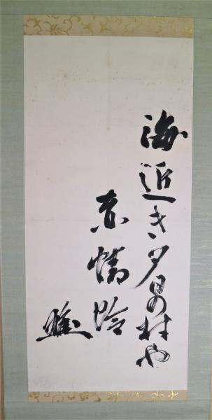 エミール・ノルデ展(エミール・ノルデ 画 木村理恵子ほか編