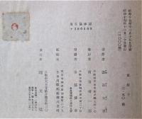 紙障子