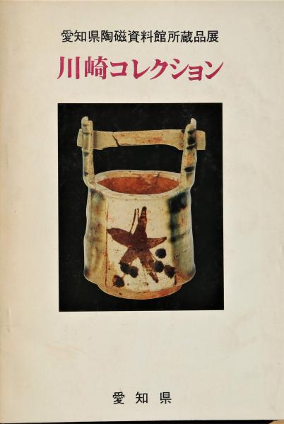 すみだ川 : 小説(永井荷風 著) / 有限会社古書舗フクタ / 古本