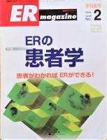 ER-magazine　No.1 季刊春号 レジデント技術全書　No.2　夏号　ERの患者学　No3　季刊秋号　実践で使えるERのマイナー　No.4　季刊冬号　ERの整経外傷　4冊
