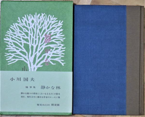 河井酔茗小色紙 「新茶」(河井酔茗) / 有限会社古書舗フクタ