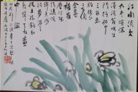 翰墨良縁　肉筆画帖　君山題箋
