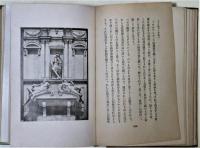 ミケルアンジエロ及ミレー