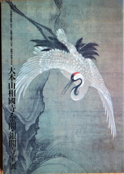西洋時計便覧([柳河春三著]) / 有限会社古書舗フクタ / 古本