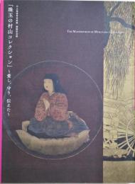 珠玉の村山コレクション : 愛し、守り、伝えた : 中之島香雪美術館開館記念展