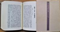 評伝日本書画名家辞典