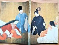「花ひらく近代日本画」 : 岡倉天心の理想に挑んだ巨匠たち