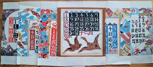 芹沢銈介型染カレンダー 1991(芹沢長介監修) / 古本、中古本、古書籍の