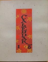 芹沢銈介型染カレンダー　1998