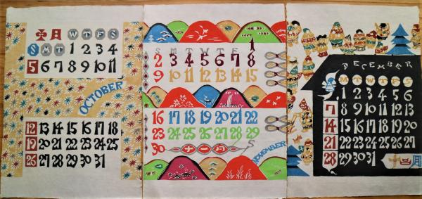 芹沢銈介型染カレンダー 1997(芹沢長介監修) / 古本、中古本、古
