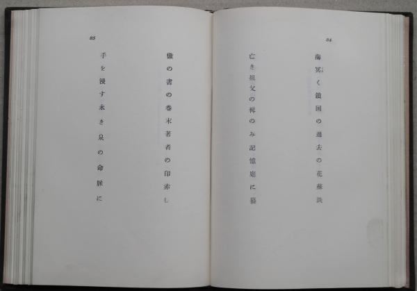 駒井哲郎版画作品集 限定A版 限定50部（皮装） 断面 句集 限定50部 駒井哲郎サイン入り銅版画1葉(馬場駿吉) / 古本