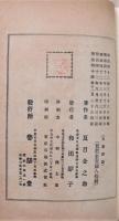文学評論