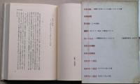海辺の町にて : 仮説と意見