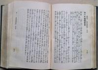 對註改譯新約聖書