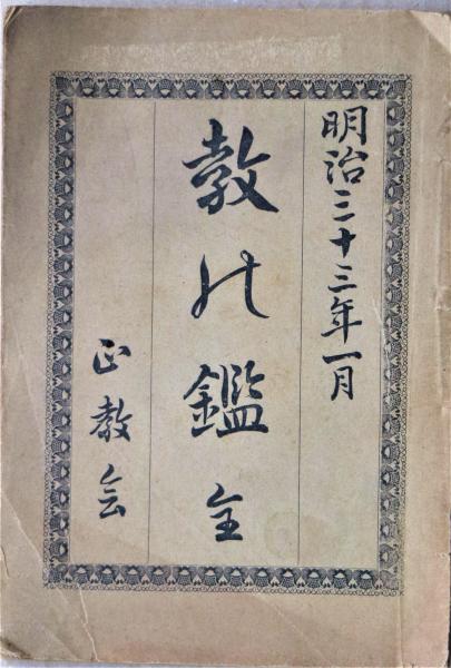 名古屋祭 名古屋東照宮神事山車引出シ之図(塚本康満) / 有限会社