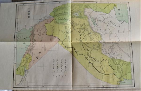聖書辞典(ヘボン博士, 山本秀煌 編) / 古本、中古本、古書籍の