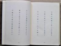 甕 : 句集