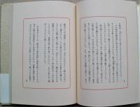 多喜女聞書