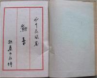 勲章