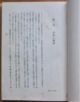 友愛結婚