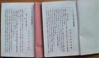 エンゲリン第二読本独学自在　２冊