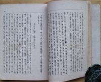 エンゲリン第三読本直訳註解 上巻