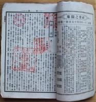 知識之戦場　第4冊～第７冊