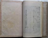 播磨国風土記(平種梥 (書写)) / 古本、中古本、古書籍の通販は「日本