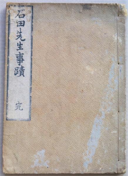 水妖詞館 : 中村苑子句集(中村苑子 著) / 有限会社古書舗フクタ