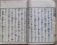 石田先生事蹟　完