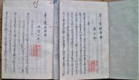 亮々遺稿　類題　（さやさや遺稿）