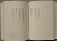 波の上 : 詩集