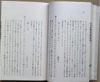 古今和歌集新釈