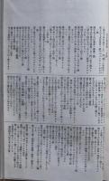 古今和歌集新釈
