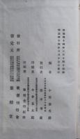 古今和歌集新釈