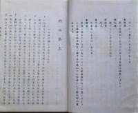 歌仙歌集　（一）～（六）６冊