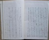 歌仙歌集　（一）～（六）６冊