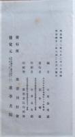 歌仙歌集　（一）～（六）６冊