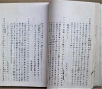 後撰和歌集新抄　（一）～（八）