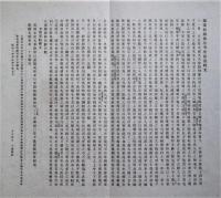 南宋拓争坐位藁