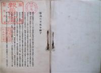 霊魂の不死を論ず　