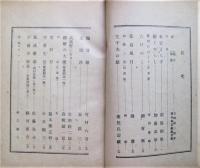 風流 : 随筆