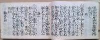 独吟集　全　直シ入