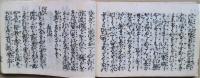 独吟集　全　直シ入