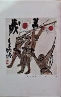 銃と画筆と