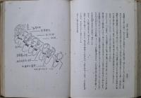 世界一周の繪手紙
