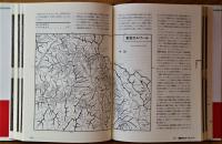 ヒマラヤ名峰事典
