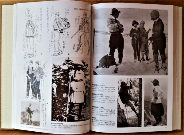 Amazon.co.jp: 目で見る日本登山史 : 山と溪谷社, 山と渓谷社