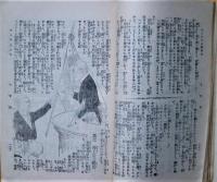 日章旗